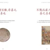 Art of War Wisdom: Great Quotes from the Classic Military Treatise