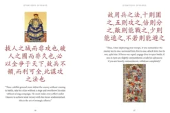Art of War Wisdom: Great Quotes from the Classic Military Treatise