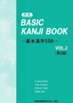 Basic Kanji Book Vol. 2