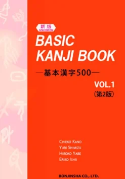 Basic Kanji Book Vol. 1