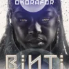 Binti: The Complete Trilogy