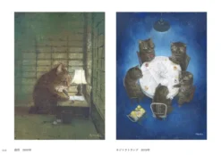 Cats At Every Turn