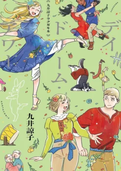 Daydream Hour: Artbook by Ryoko Kui