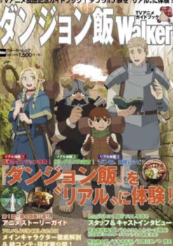 Delicious in Dungeon Walker TV Anime Guide Book