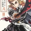 Demon Slayer: TV Anime Illustration Records Vol. 2