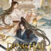 Dinghai Fusheng Records (Novel) Vol. 1