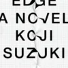 Edge