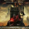 Elden Ring: Official Artbook Volume 3