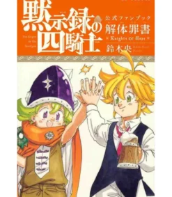 Four Knights of the Apocalypse - Official Fanbook