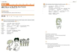 GENKI An Integrated Course in Elementary Japanese (Textbook 1) 2020