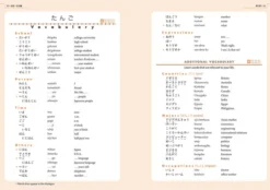 GENKI An Integrated Course in Elementary Japanese (Textbook 2) 2020