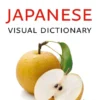 Japanese Visual Dictionary
