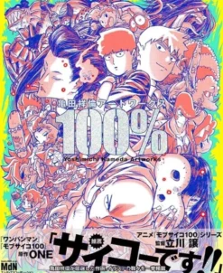 Kameda Yoshiroshi Artworks 100%