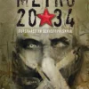 Metro 2034: Försvaret av Sevastopolskaja