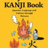My First Kanji