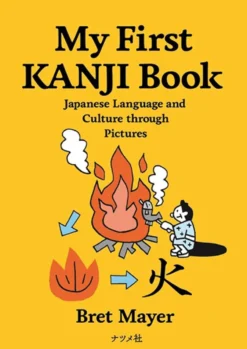My First Kanji