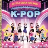 My Little Golden Book About K-Pop
