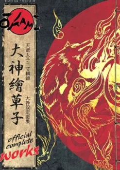 Okami Official Complete Works