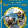 Quidditch genom tiderna