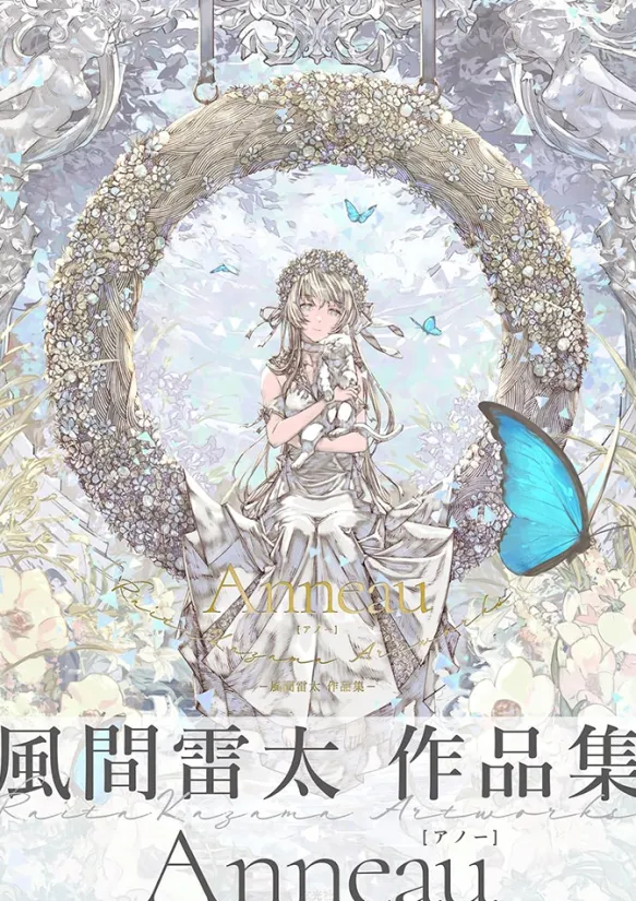 Raita Kazama Artworks: Anneau