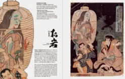 Something Wicked from Japan: Ghosts, Demons & Yokai