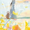 Tabi Art Book: Mirage