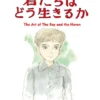 The Art of The Boy and The Heron