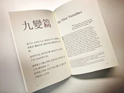 The Art of War (New translation)