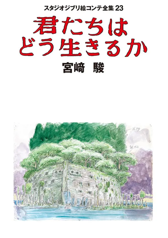 The Boy and the Heron Studio Ghibli Storyboards 23