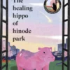 The Healing Hippo Of Hinode Park