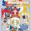 The Legends of MeoShín'Ké Vol 2: Guide to More Korean Monsters and Mythology