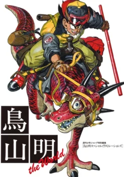 The World Of Akira Toriyama: Special Illustrations