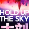 To Hold up the Sky