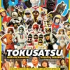 Tokusatsu - A Guide to Kaiju, Sentai, and Japanese Special Effects