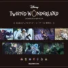 Twisted Wonderland The Official Art Book