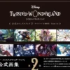 Twisted Wonderland The Official Art Book 2