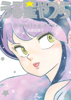 Urusei Yatsura Official Fan Book - Dancing Star