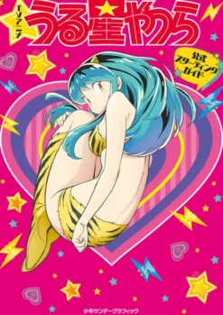 Urusei Yatsura Official TV Anime Starting Guide Book